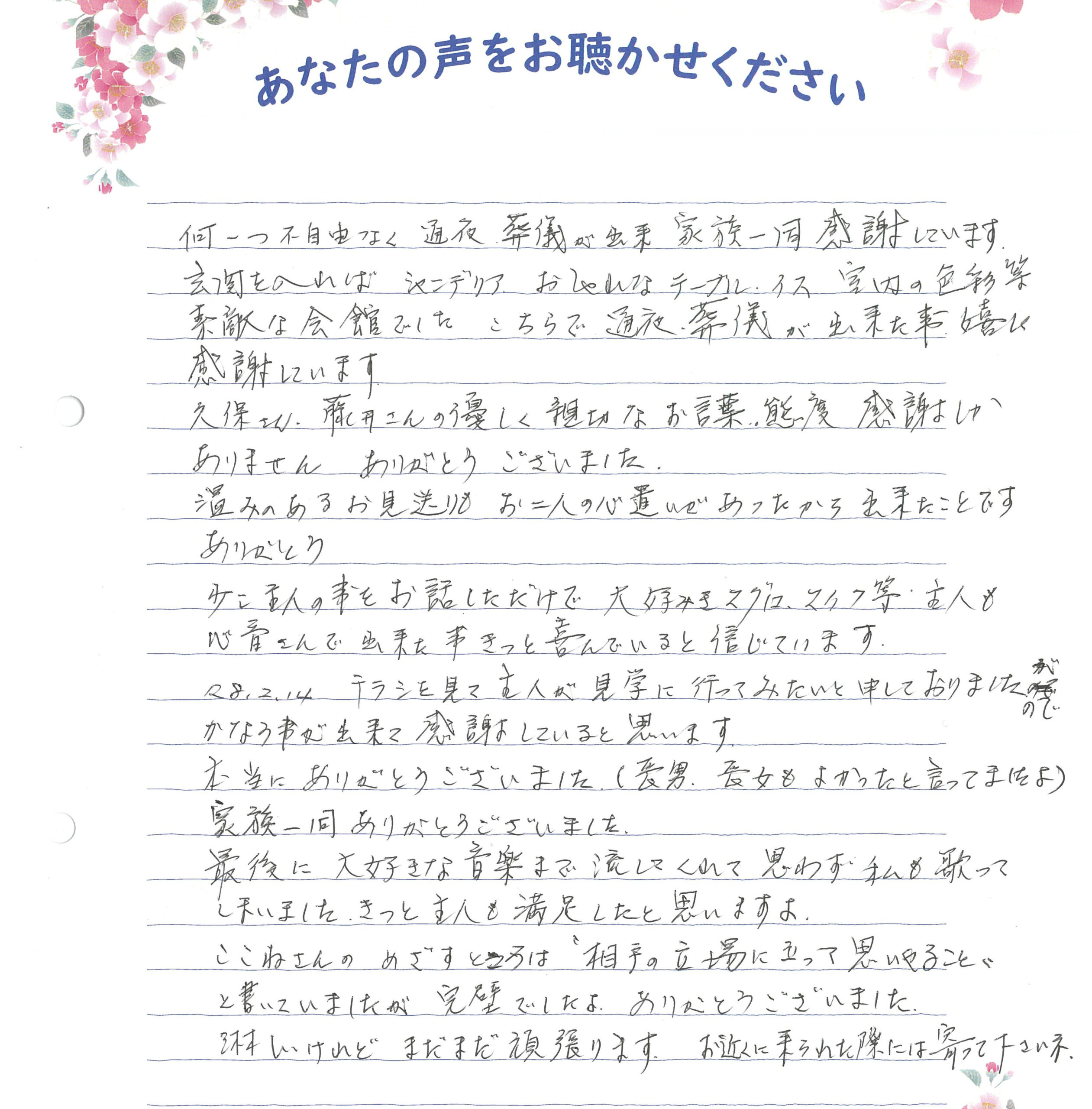 下関市　M様　2026.3月